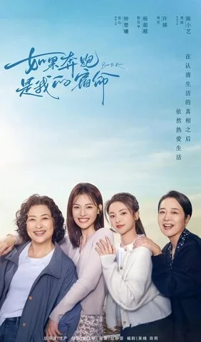 Если бег – моя судьба